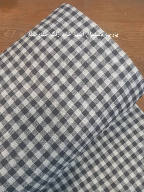 پارچه آشپز خانه ای